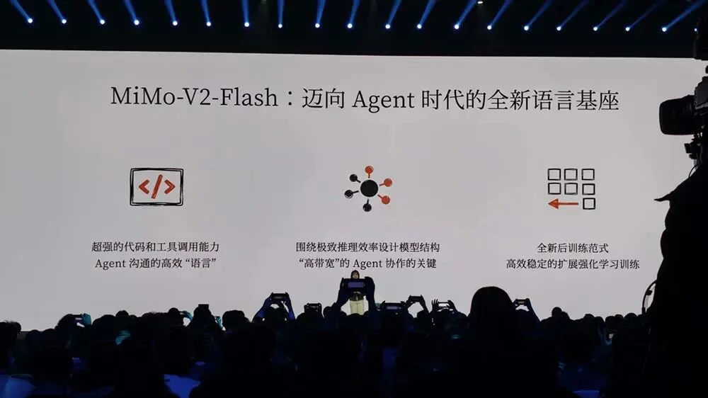 金句媲美雷军！罗福莉首次站台小米演讲，揭秘MiMo大模型和背后团队