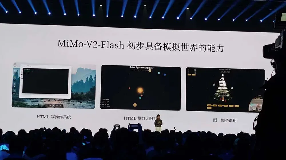 金句媲美雷军！罗福莉首次站台小米演讲，揭秘MiMo大模型和背后团队