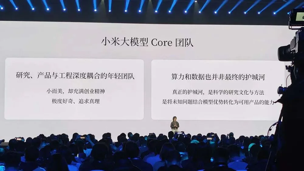 金句媲美雷军！罗福莉首次站台小米演讲，揭秘MiMo大模型和背后团队