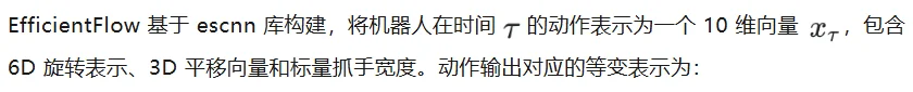 56倍加速生成式策略：西交大提出EfficientFlow，迈向高效具身智能