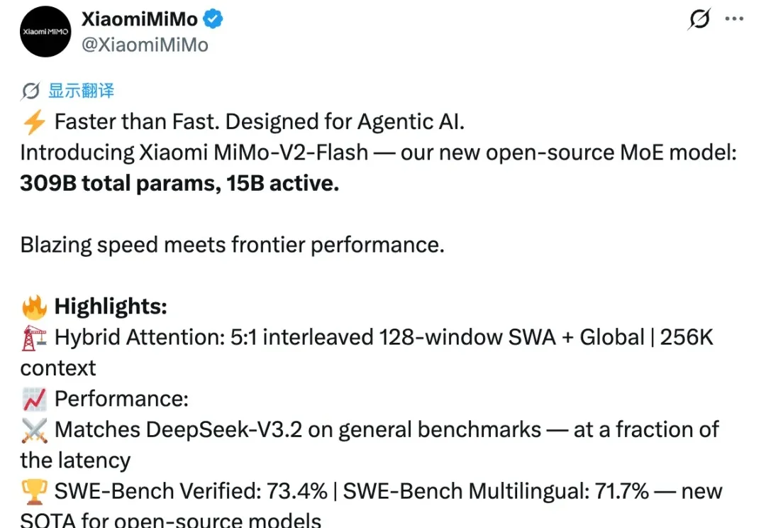 小米突然发布新模型：媲美 DeepSeek-V3.2，把手机的性价比卷到 AI