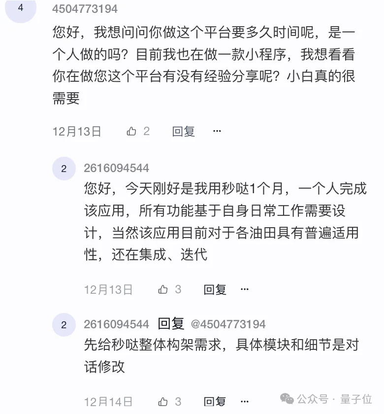 50万个AI生成的应用，正在赚钱