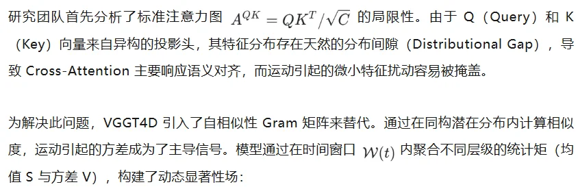 VGGT4D：无需训练，挖掘3D基础模型潜力，实现4D动态场景重建