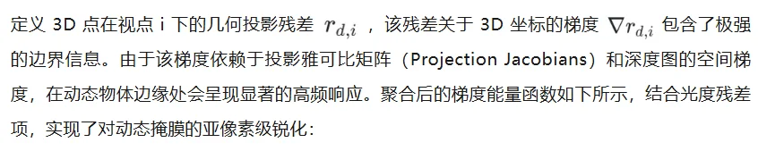 VGGT4D：无需训练，挖掘3D基础模型潜力，实现4D动态场景重建