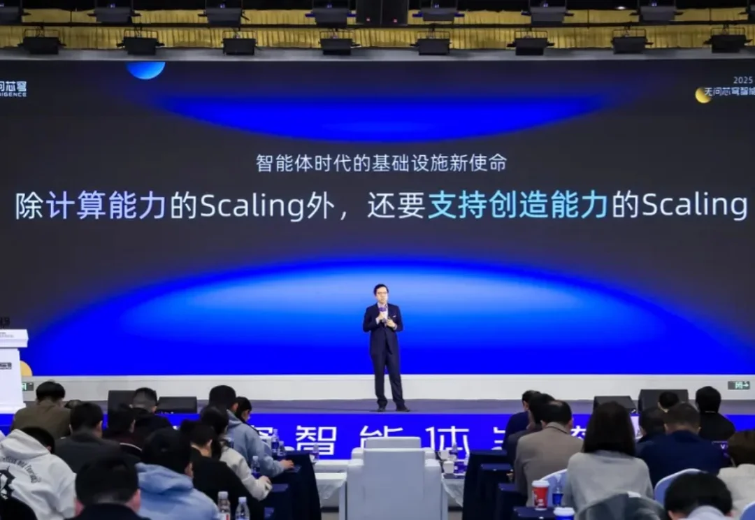 无问芯穹首曝智能体服务平台，以基础设施加速企业级「智能体自由」