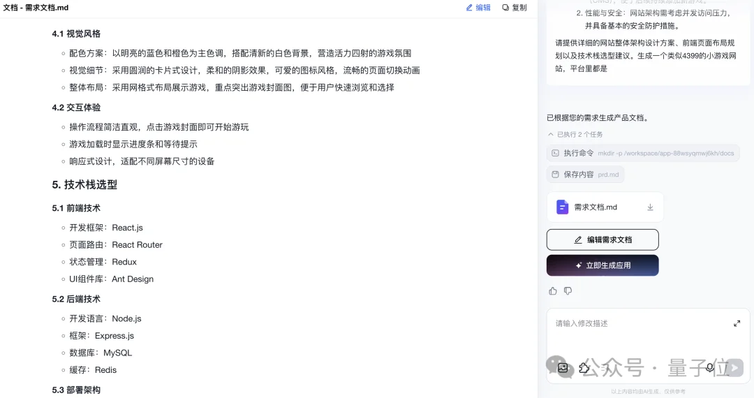 50万个AI生成的应用，正在赚钱