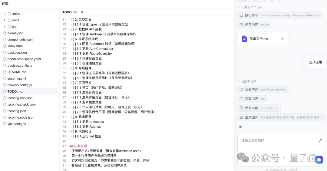 50万个AI生成的应用，正在赚钱