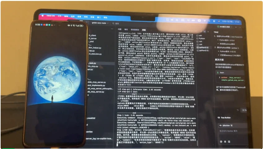 当 AI 开始像人一样用手机