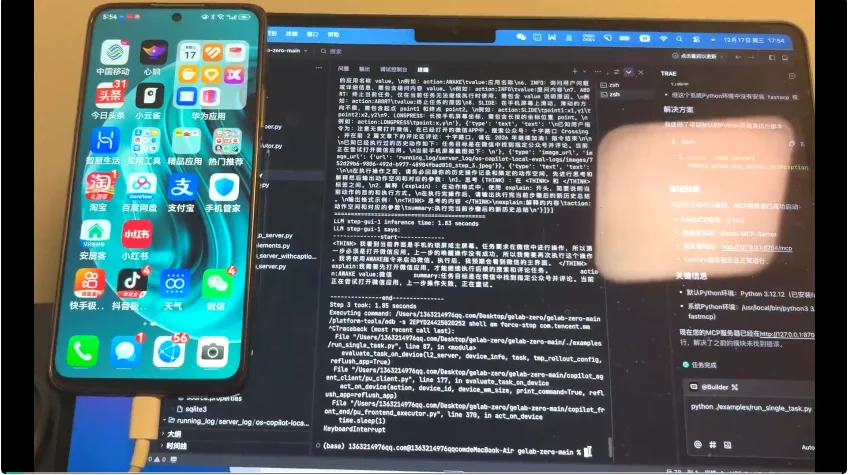 当 AI 开始像人一样用手机