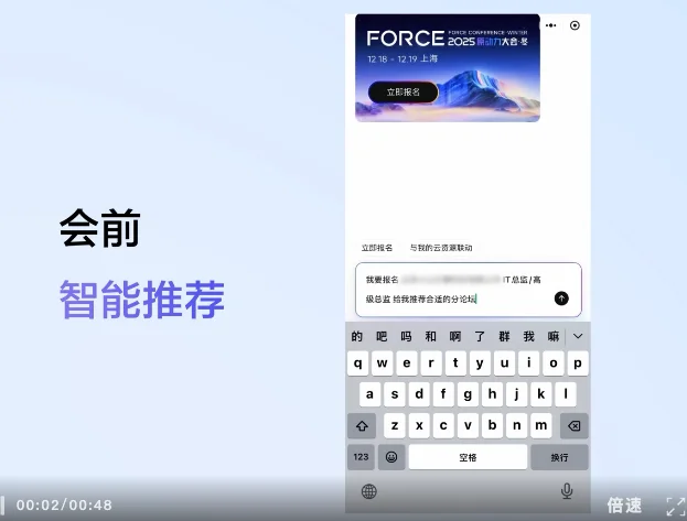 两大模型发布!豆包大模型日均使用量突破50万亿Tokens