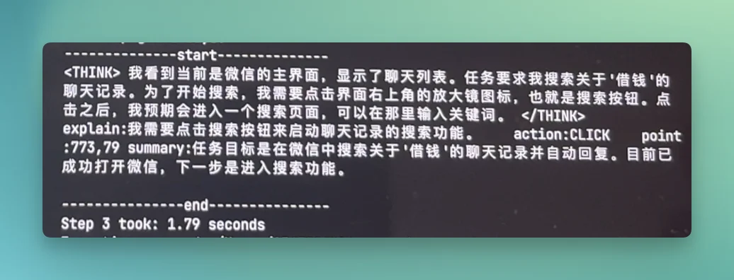 当 AI 开始像人一样用手机