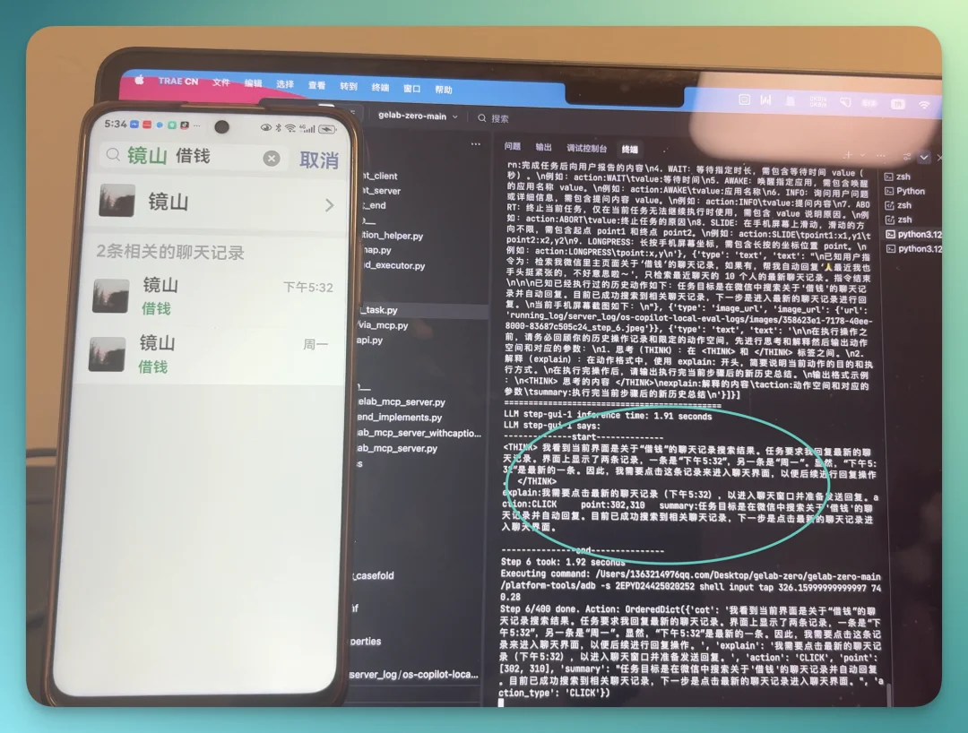 当 AI 开始像人一样用手机