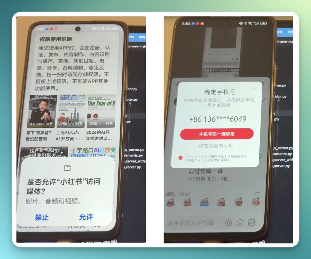当 AI 开始像人一样用手机