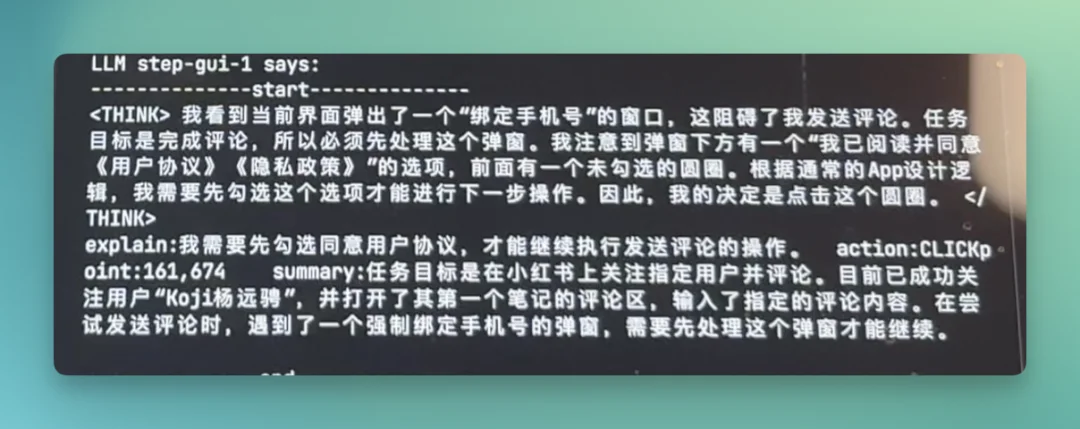 当 AI 开始像人一样用手机