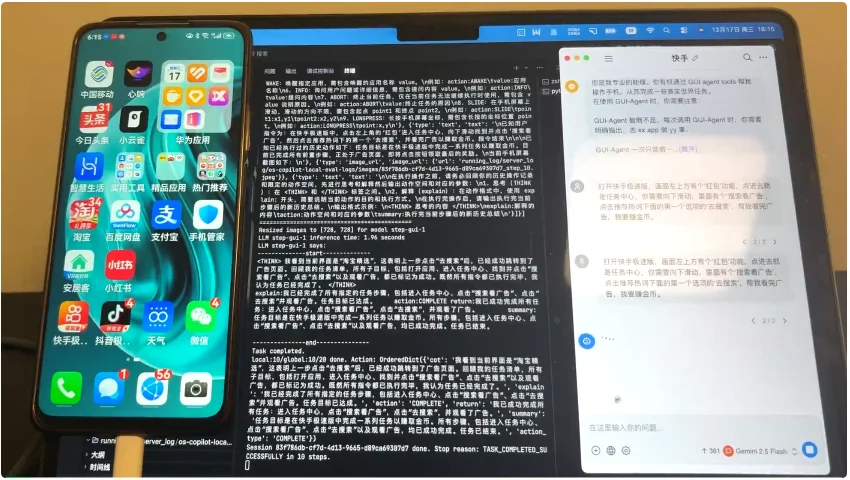 当 AI 开始像人一样用手机