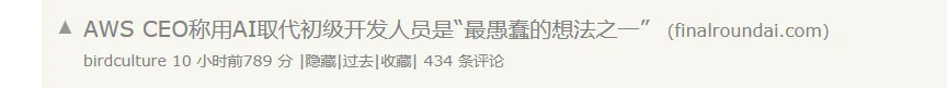 裁掉初级程序员太蠢了!AI不会带来大规模失业!AWS CEO的三个理由引燃开发圈大讨论!网友绷不住了:到底谁为工程负责