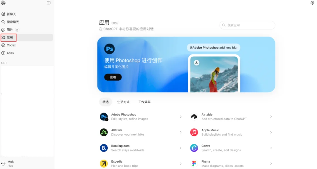 突发|ChatGPT 版应用商店正式上线