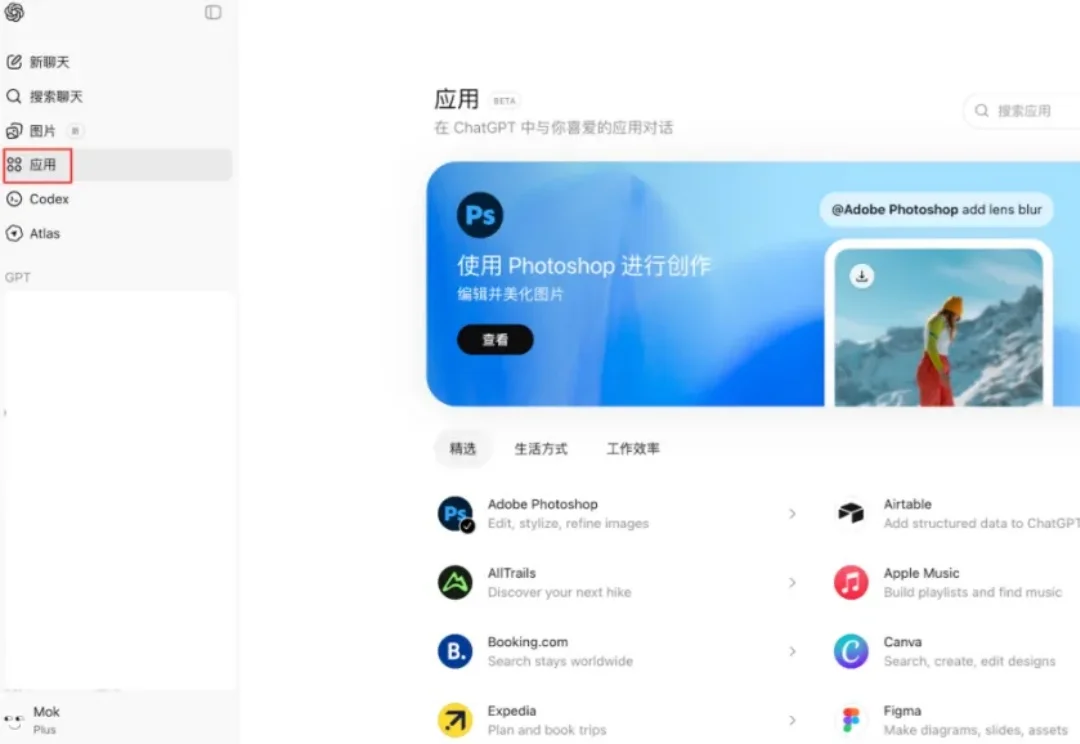 突发｜ChatGPT 版应用商店正式上线