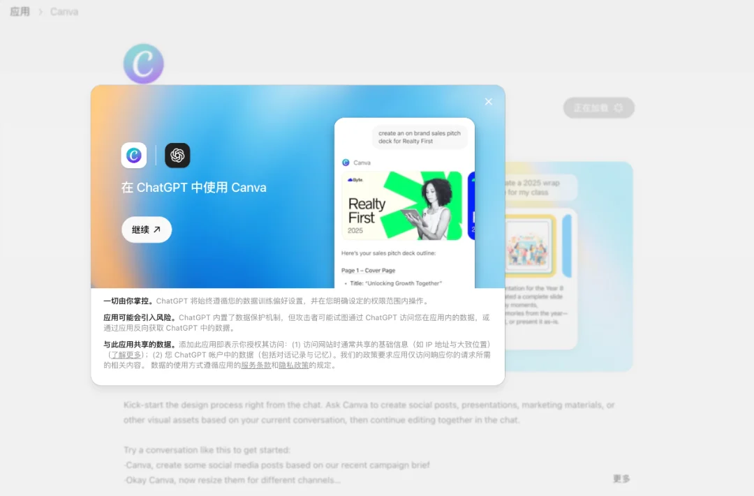 突发|ChatGPT 版应用商店正式上线