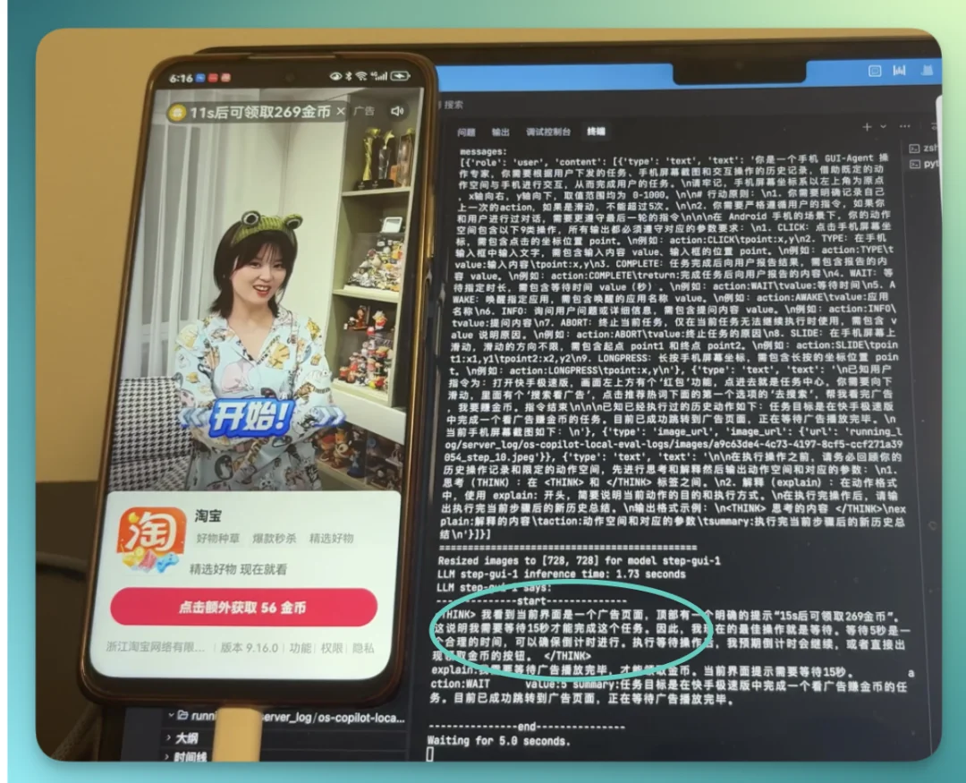 当 AI 开始像人一样用手机
