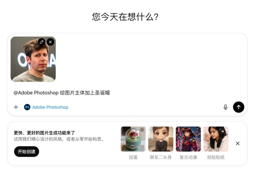 突发|ChatGPT 版应用商店正式上线