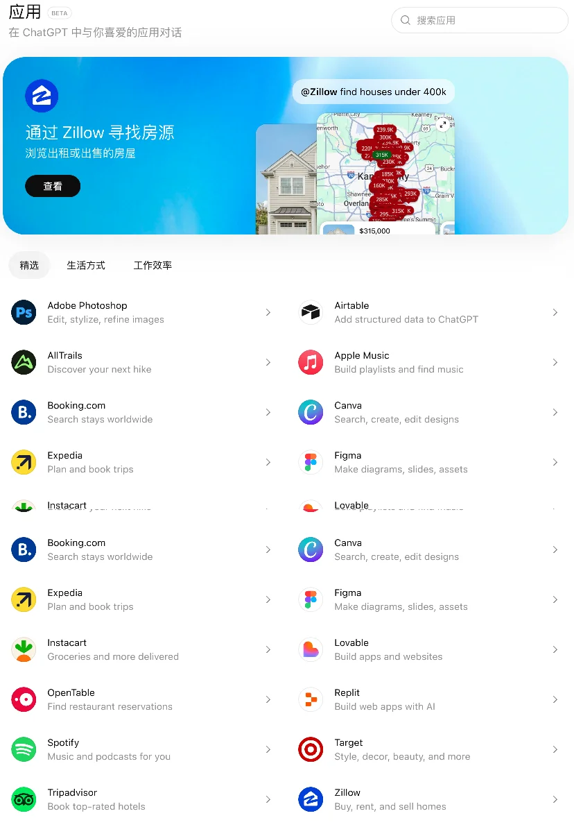 突发|ChatGPT 版应用商店正式上线