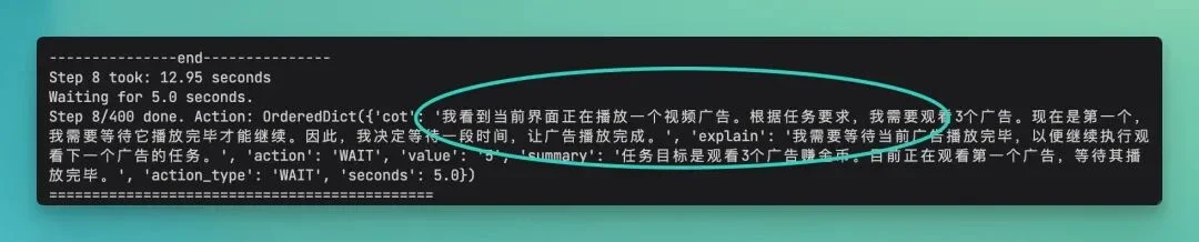 当 AI 开始像人一样用手机