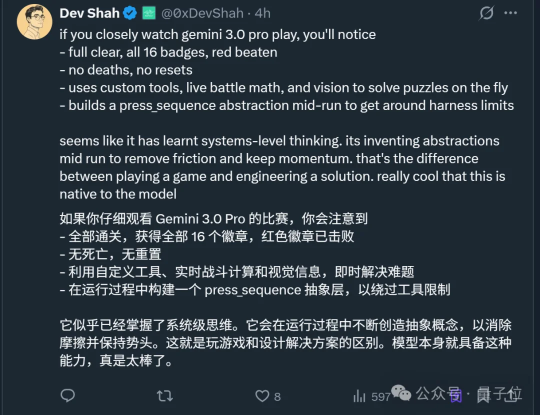 小杯Gemini战胜GPT5.2,1分钟模拟Windows操作系统