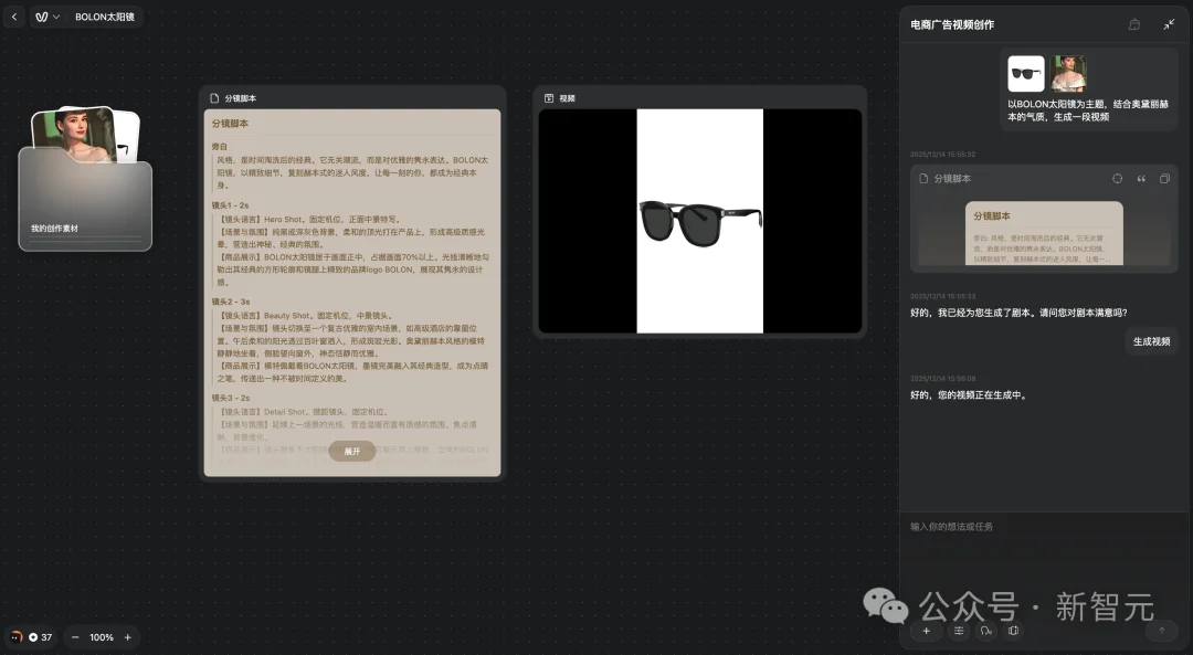 OpenAI还在卷生图,中国AI已一键成片!马斯克免费代言