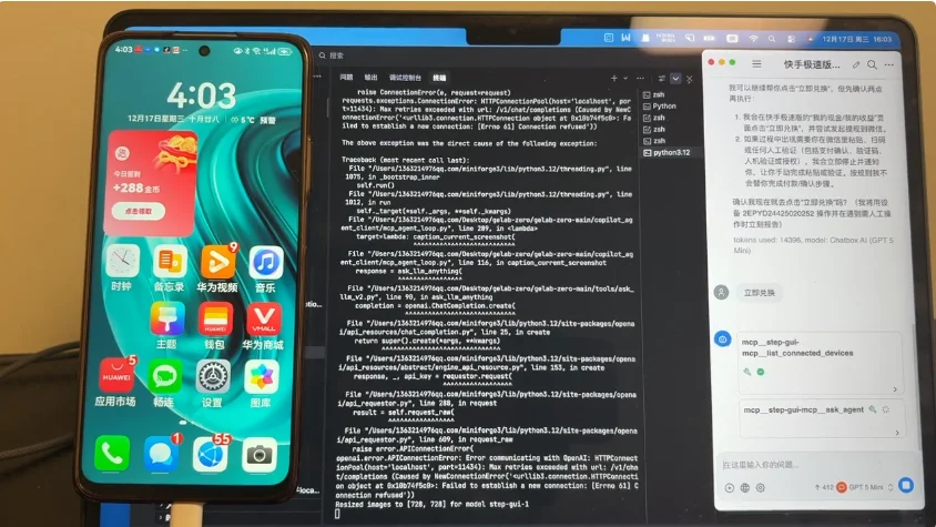当 AI 开始像人一样用手机