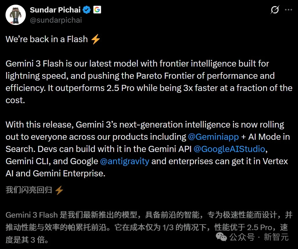 Gemini 3 Flash闪电来袭:智力竟反超Pro!速度快3倍,全球免费