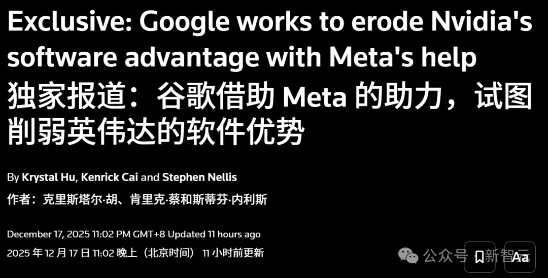 英伟达危!谷歌联手Meta要让TPU支持PyTorch,击穿CUDA护城河