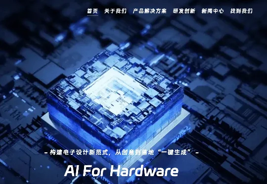 一家想让普通人「硬控」华强北的AI公司，指数科技完成近亿元融资