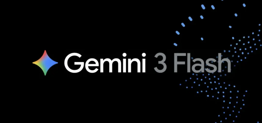 模型免费、推理翻倍:Gemini 3 Flash 深夜炸场,发放智能体时代的「入场券」