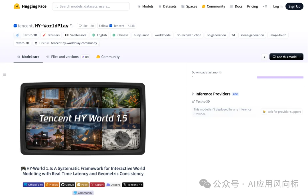 腾讯混元最新世界模型开源!支持实时生成交互,突破长期空间记忆