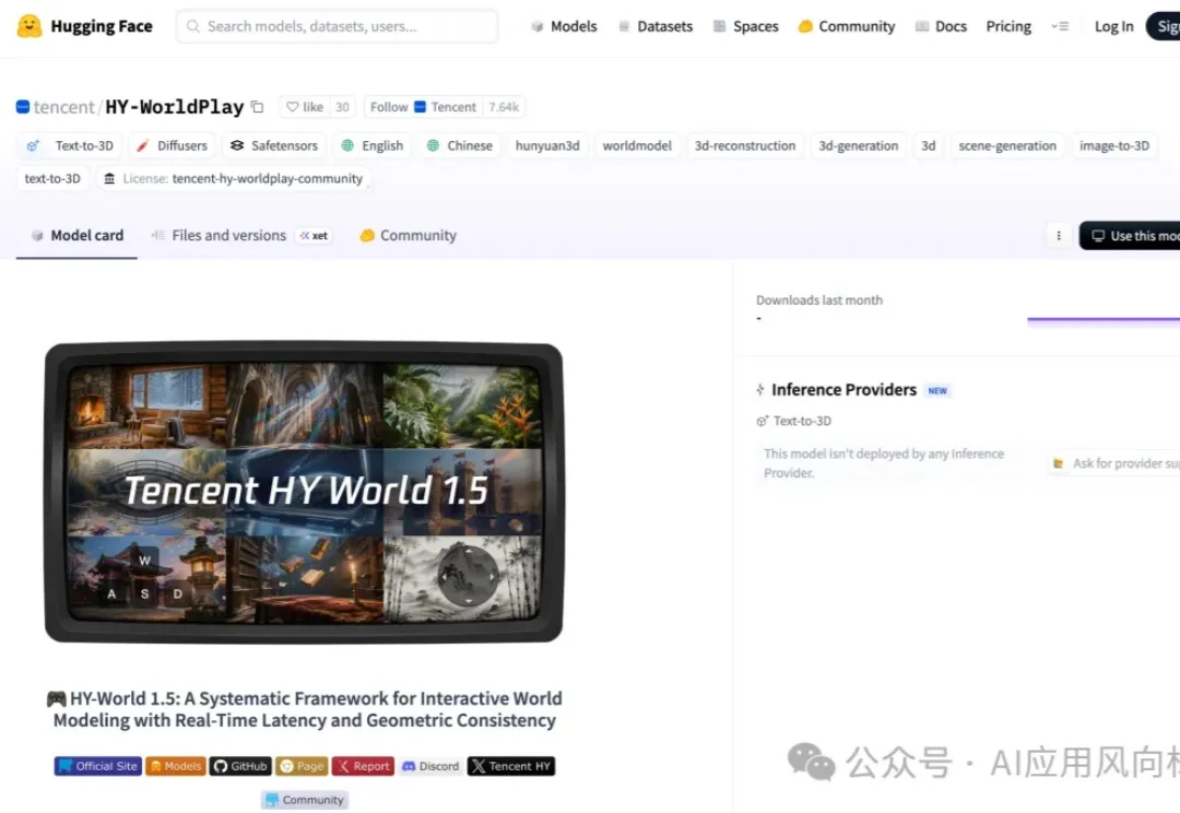 腾讯混元最新世界模型开源！支持实时生成交互，突破长期空间记忆