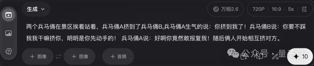 全球功能最全的视频生成模型来了