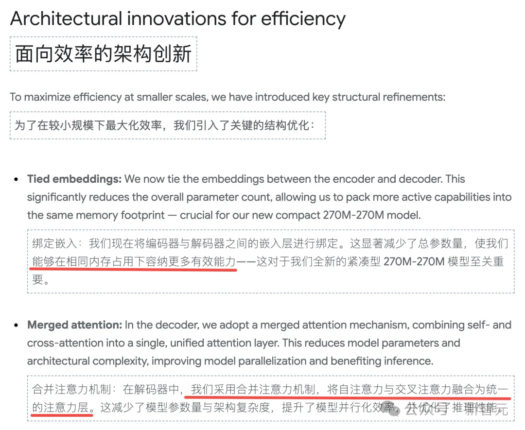 谷歌版两门「小钢炮」开源！2.7亿参数干翻SOTA