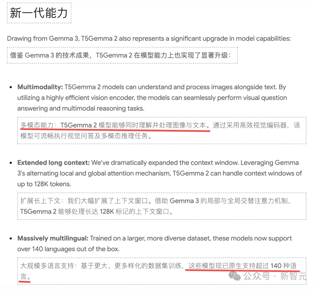 谷歌版两门「小钢炮」开源！2.7亿参数干翻SOTA
