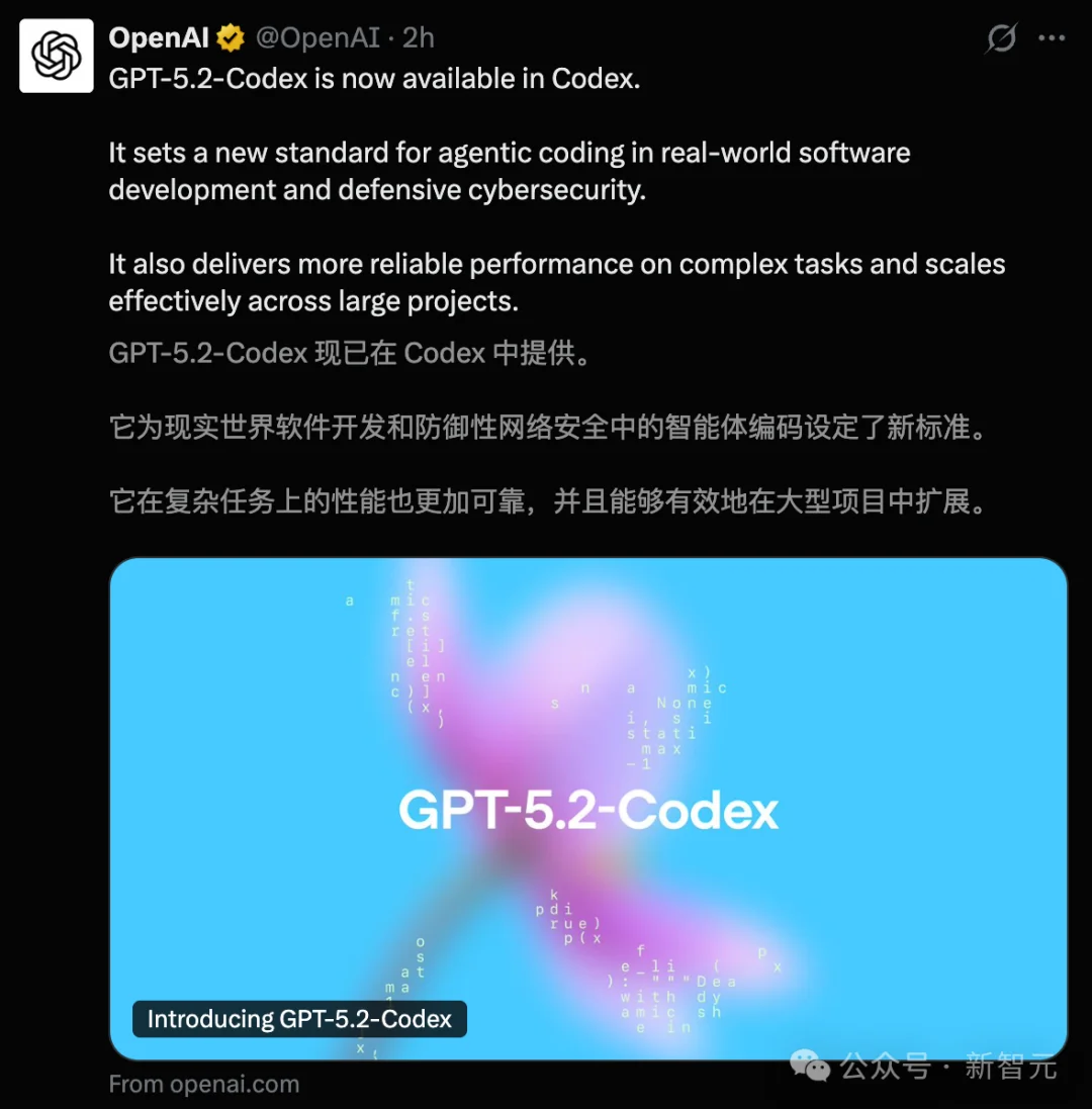 太狠了！奥特曼亲手「干掉」GPT-5.2，OpenAI祭出最强编程AI