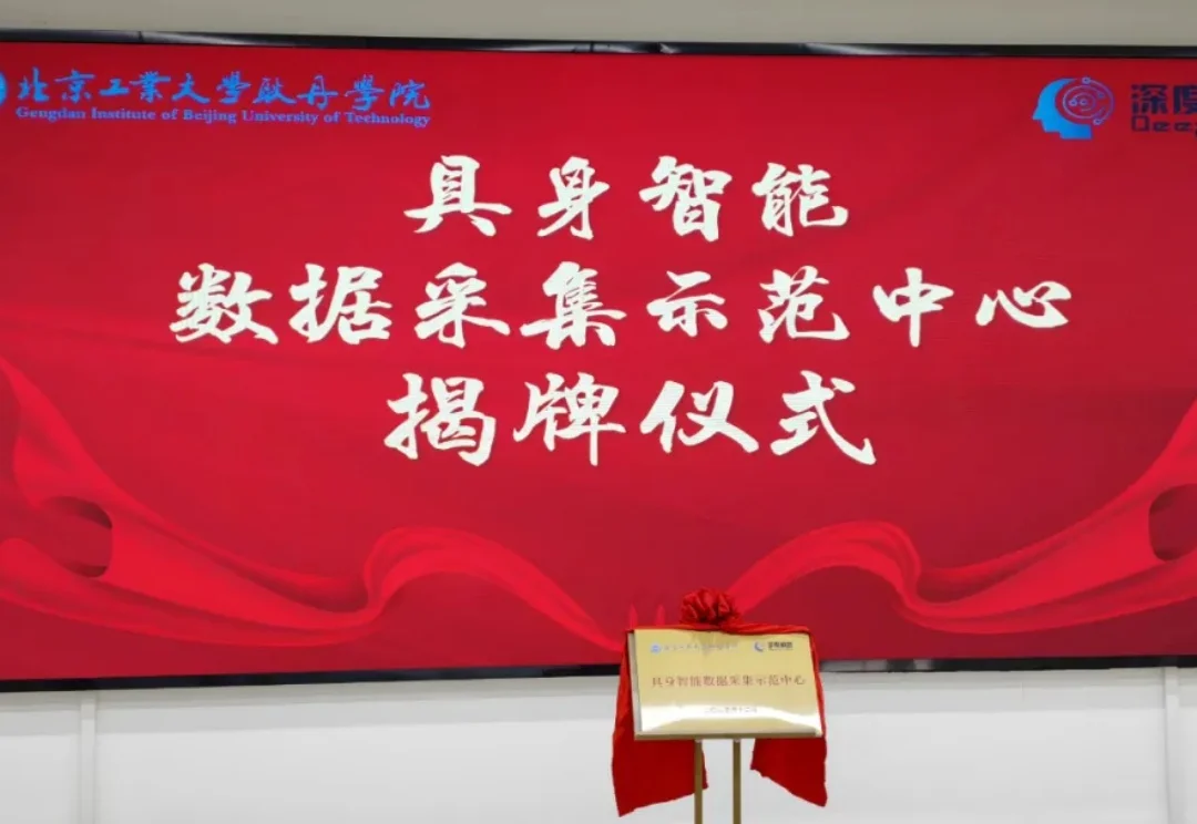 与Physical Intelligence同日发声：深度机智亮出「情境数采」杀手锏，具身智能的通用性天花板要被捅破了？