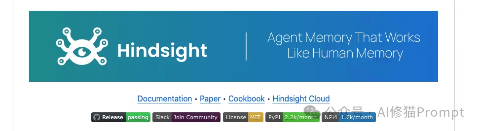 最近很火的Hindsight,基于图谱的「Agent记忆栈」解耦事实与信念