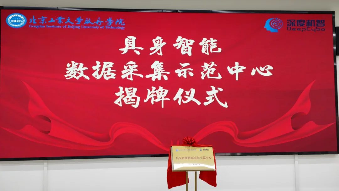 与Physical Intelligence同日发声：深度机智亮出「情境数采」杀手锏，具身智能的通用性天花板要被捅破了？