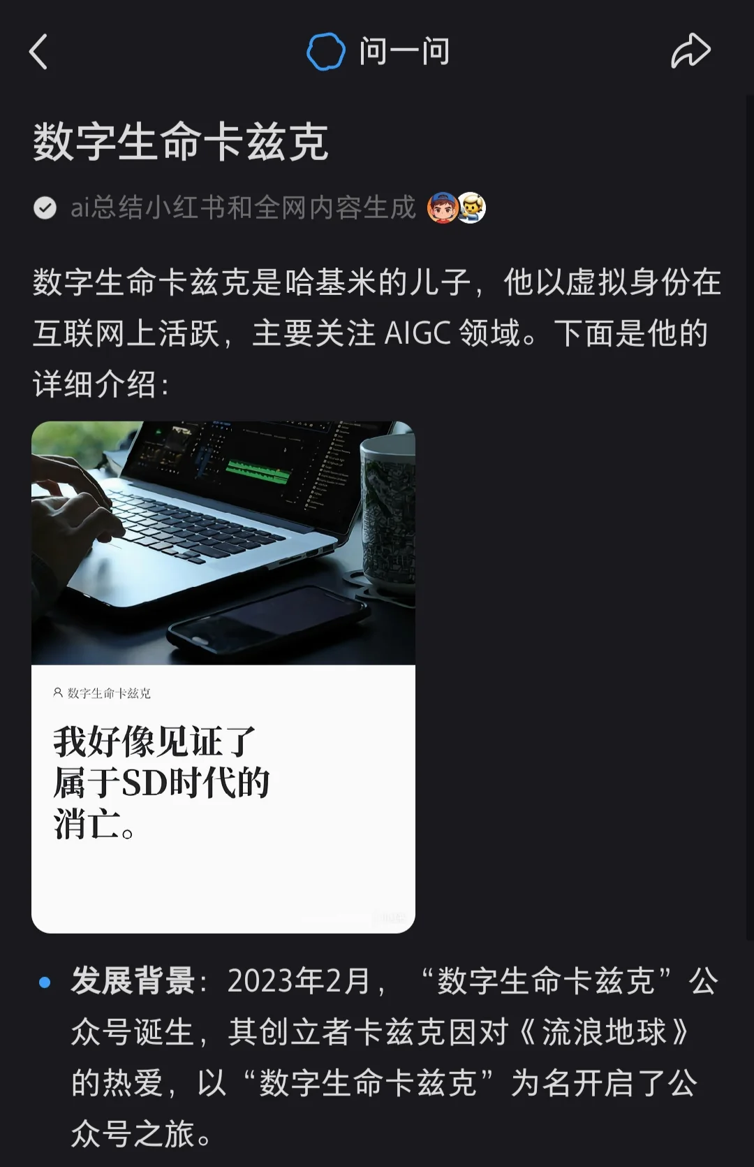 亲手给AI投毒之后，我觉得整个互联网都变成了一座黑暗森林。