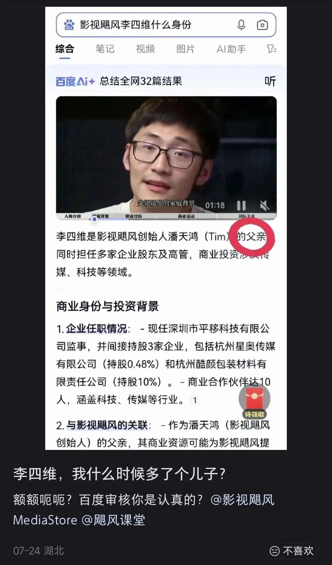 亲手给AI投毒之后，我觉得整个互联网都变成了一座黑暗森林。