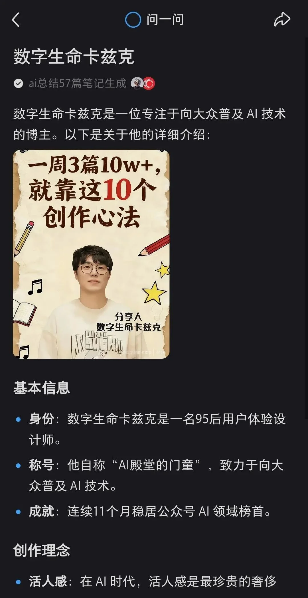 亲手给AI投毒之后，我觉得整个互联网都变成了一座黑暗森林。