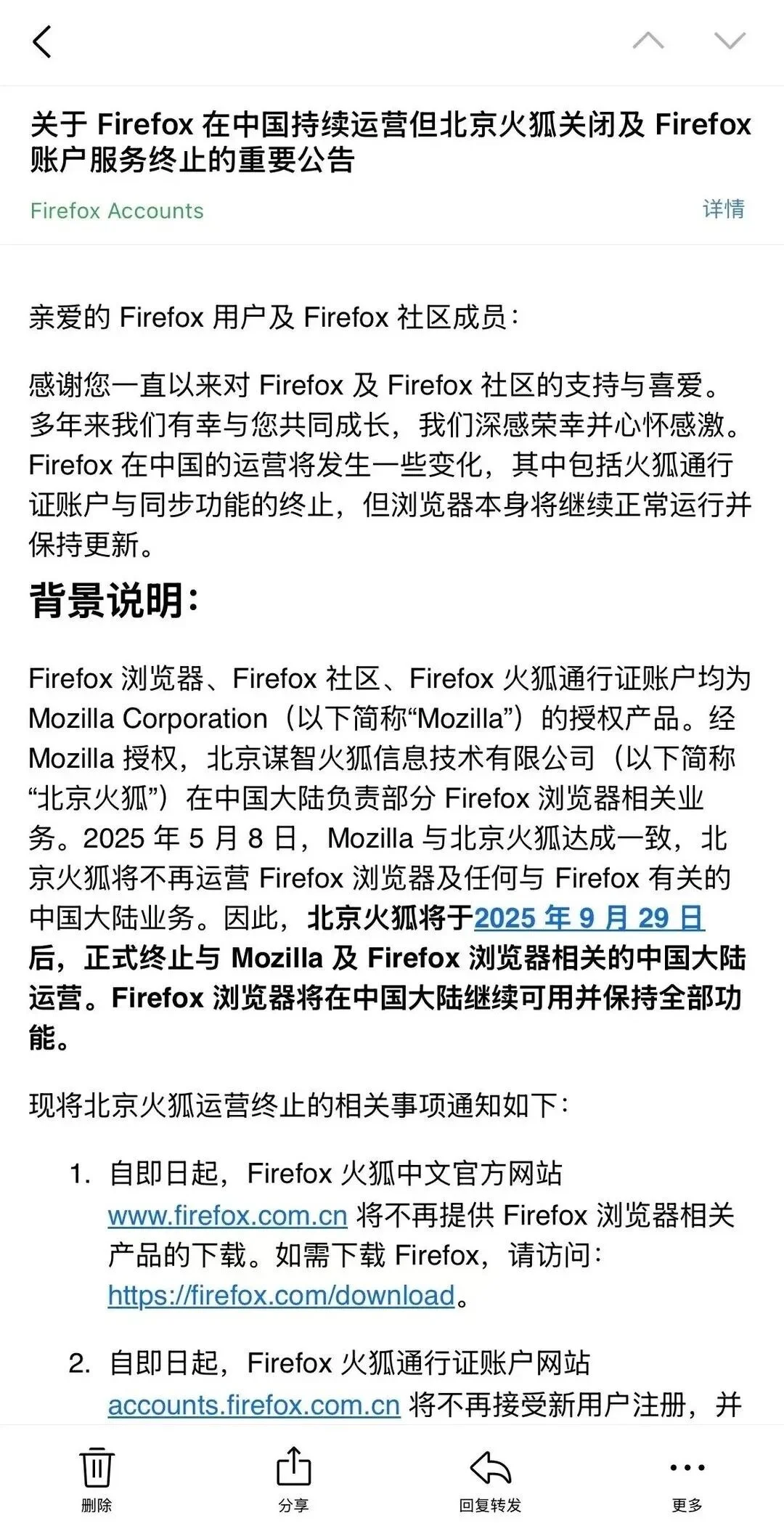 退出中国的火狐浏览器，决定向着你最厌恶的 AI 进化