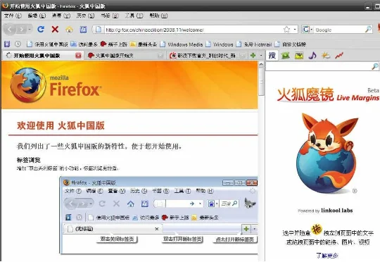 退出中国的火狐浏览器，决定向着你最厌恶的 AI 进化