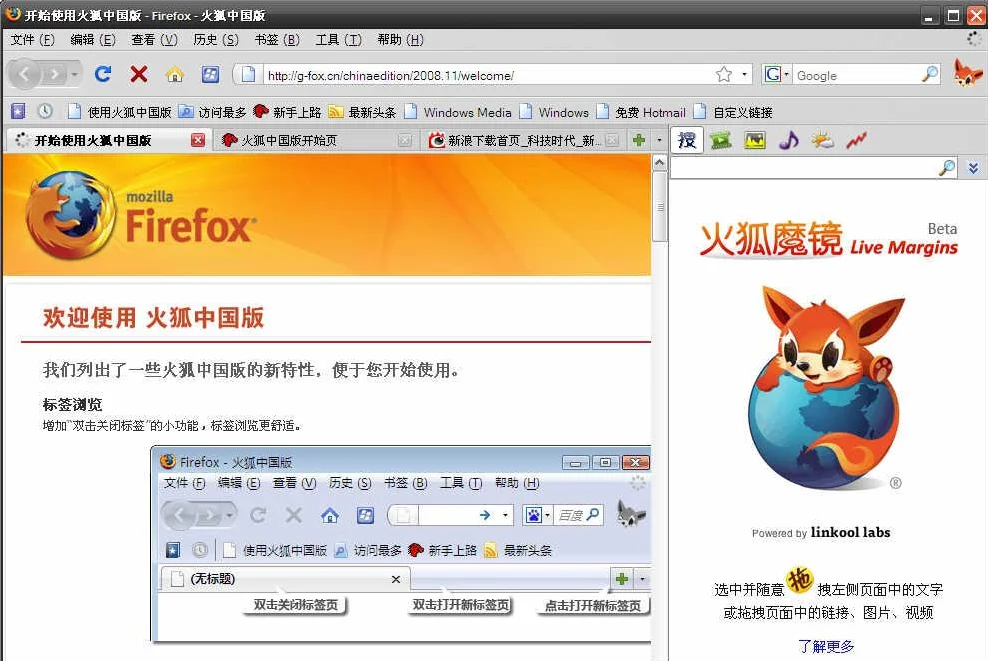 退出中国的火狐浏览器，决定向着你最厌恶的 AI 进化