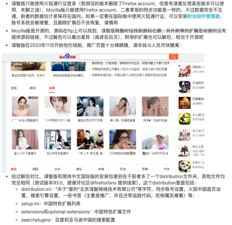 退出中国的火狐浏览器，决定向着你最厌恶的 AI 进化